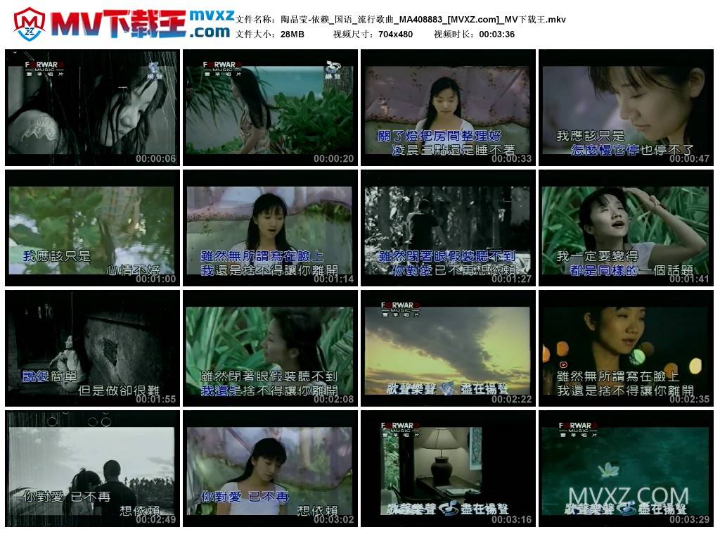 陶晶莹-依赖_国语_流行歌曲_MA408883